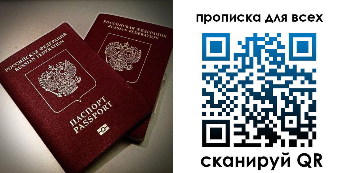 купить прописку в Алатыре