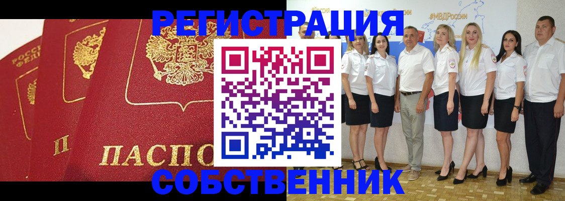 временная регистрация недорого в Алатыре