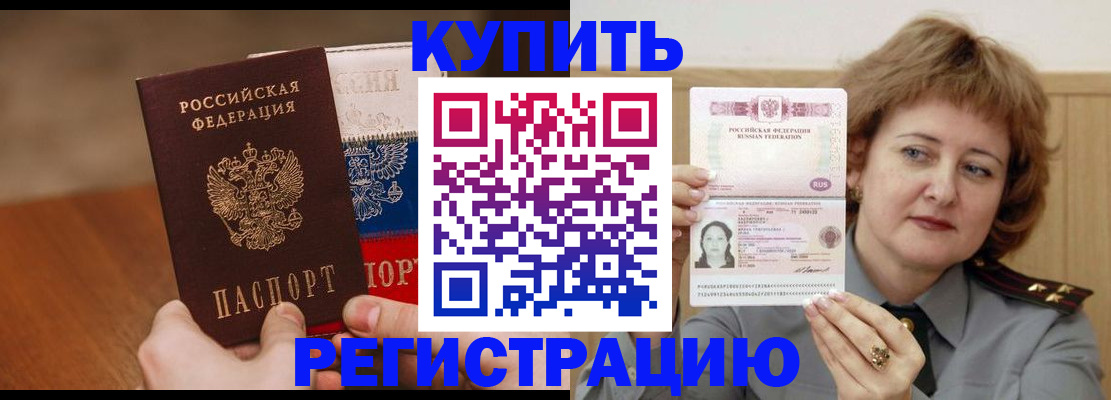 временная регистрация надежно в Алатыре