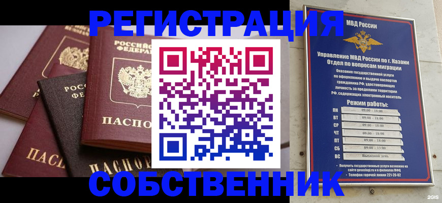 регистрация в Алатыре